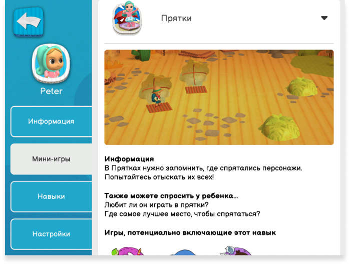 Game